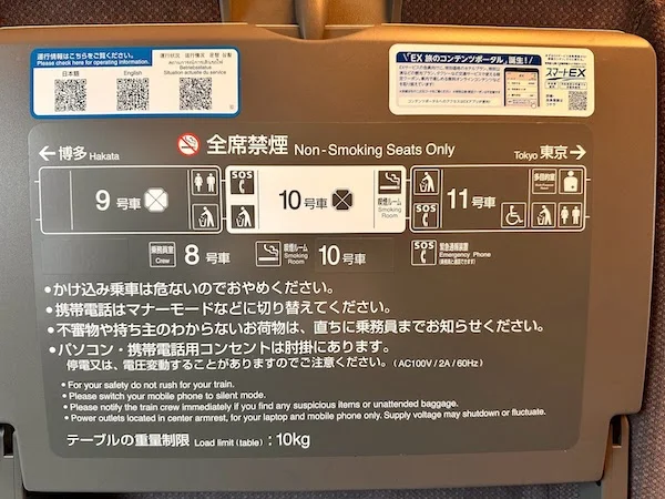 Seat Back instructions for accessing the on board wifi