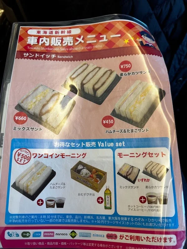 The on board dining menu, in Japanese